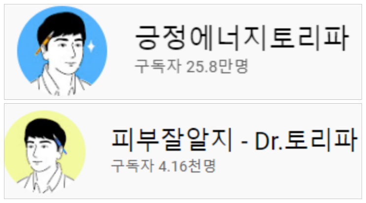  연어주사가격/비용? 알아보지 마세요
