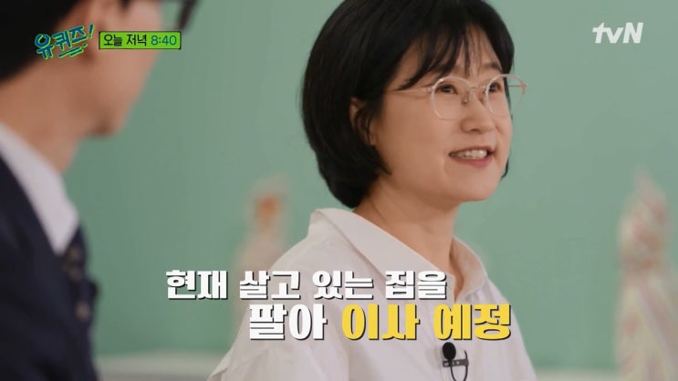 유퀴즈 김다현 파이어족 프로필, 직업, 카카오, 재산