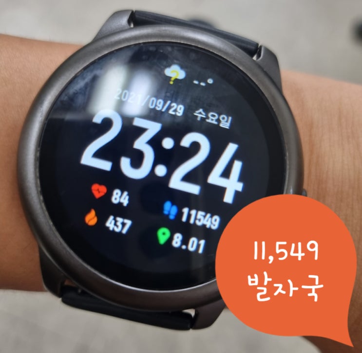  1만 1천보 걷기인증
