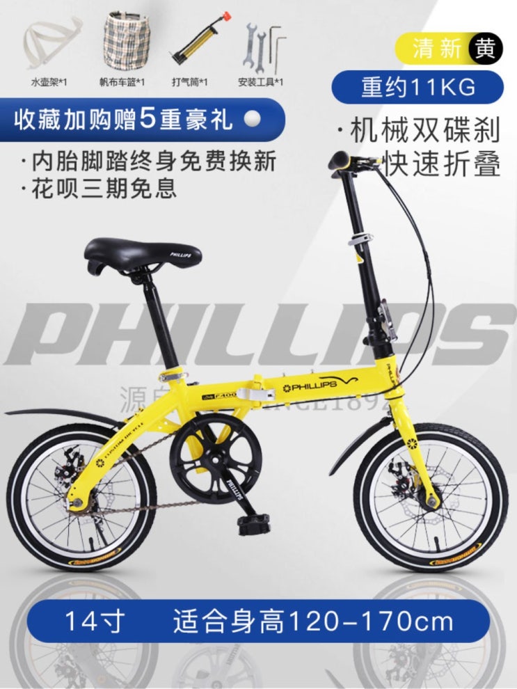 요즘 인기있는 접이식자전거 7스피드 자전거 20inch접이식, 단일 디스크 노랑 + 14인치 추천해요