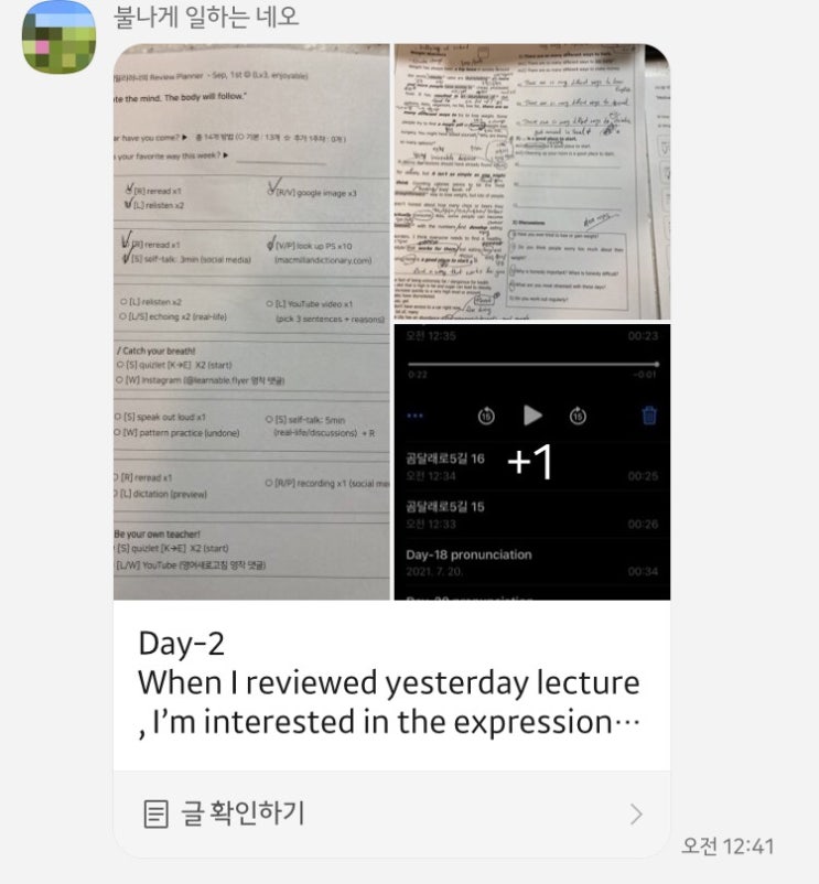  "해외 본사와 컨퍼런스 콜을 할 때 예전과 같은 긴장감이 사라져서 자신감이 생겼습니다!" (직장인영어학원 러너블 수강후기)
