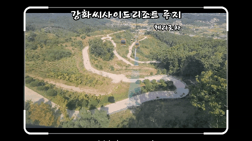  강화도 루지 강화씨사이드리조트 3회권 추천