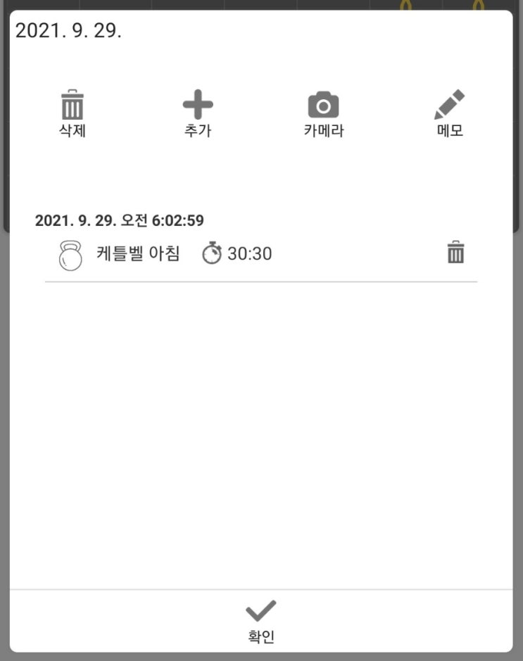  9/29 운동