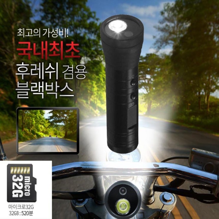 잘팔리는 지캅 F6 32기가메모리 자전거블랙박스 휴대용블랙박스 좋아요 잘팔리는 지캅 F6 32기가메모리 자전거블랙박스 휴대용블랙박스 좋아요