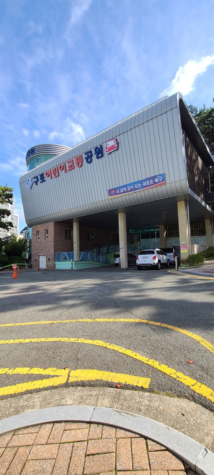  부산아이와가볼만한곳 구포어린이교통공원 20개월아이와나들이