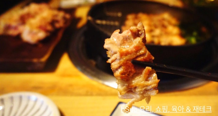  [눈꽃을 나누다] 달서구 용산동 대구 고기집, 대구 맛집 추천
