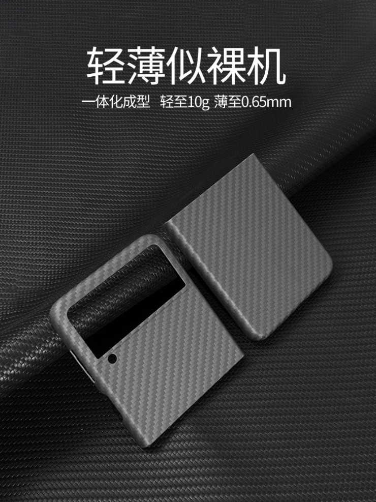 Samsung Galaxy Z Flip3 Kevlar 휴대 전화 케이스 플립 탄소 섬유 낙하 방지 보호 커버 올 인클루시브 내마모성 얇은