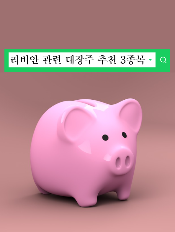  리비안 관련주 주가전망 에코캡 대원화성 우신시스템