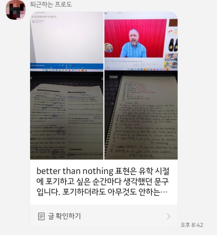  "호주에서 유학하면서도 안 되던 제 영어가 러너블을 만나고 완전 바뀝니다!" (러너블 수강후기)