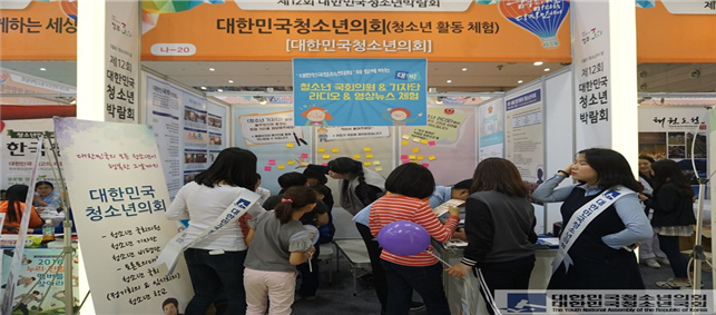 제 12회 대한민국청소년박람회 부스 운영 : 2016년 5월 12~14일 (창원컨벤션센터)