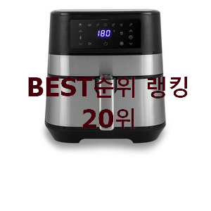  입소문탄 스텐에어프라이어 구매 인기 성능 순위 20위