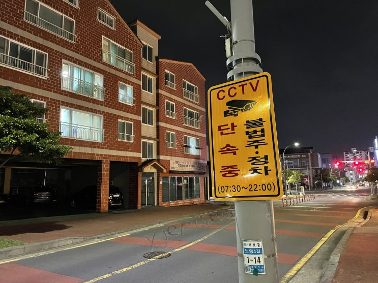  주정차위반 과태료 낸 후기 (교통행정과 등기, 인터넷 납부방법, 이의제기 )