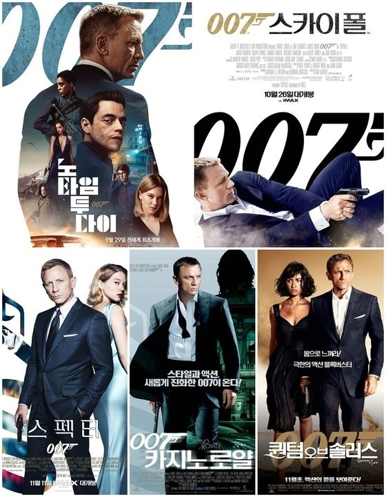  007 No time to die(캐리 조지 후쿠나가 감독 ; 다니엘 크레이그 주연) 