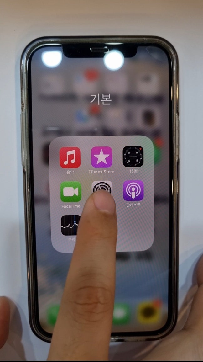 아이폰 iOS 15 업그레이드 및 설치 방법과 차이점 총정리