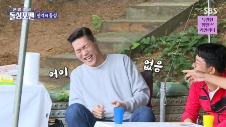  서장훈 여친에게 듣고 싶은 말 얼굴 붉혀 돌싱포맨 화요일예능