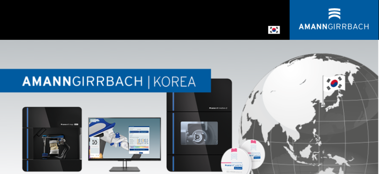  암만길바흐 한국 공식 판매점 안내