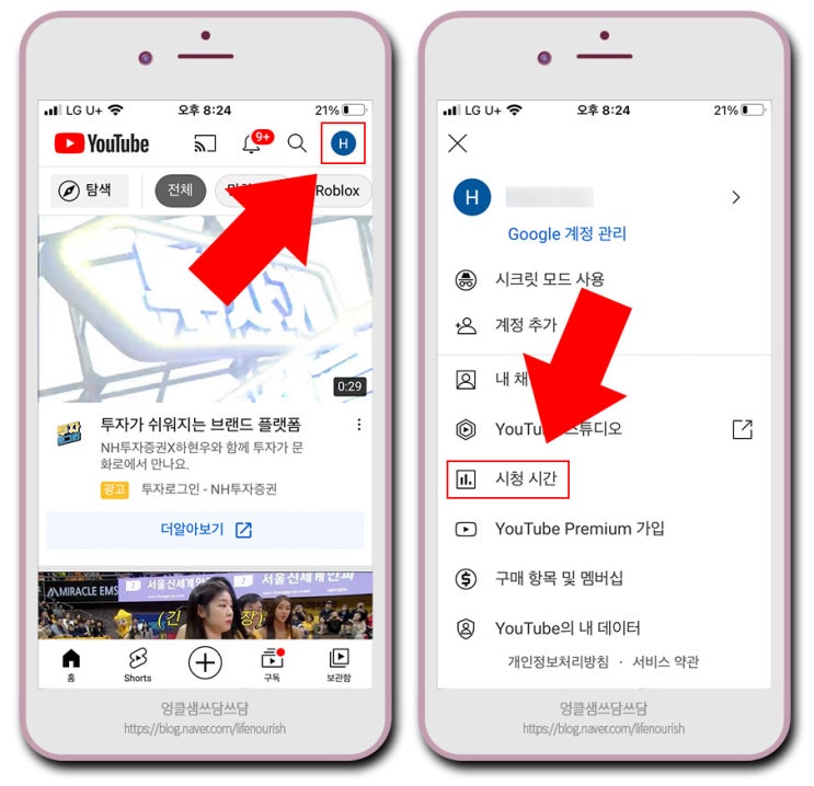  유튜브 시청 기록 몇 시 몇 분에 뭘 봤는지 자세하게 확인하기