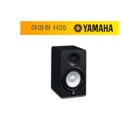 구매평 좋은 야마하 HS5 YAMAHA HS5 서울 지역 킥무료배송 추천합니다 구매평 좋은 야마하 HS5 YAMAHA HS5 서울 지역 킥무료배송 추천합니다