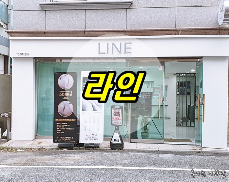  탄방동피부관리, 탄방동여드름, 물톡스는 탄방동 라인에서 관리하세요.