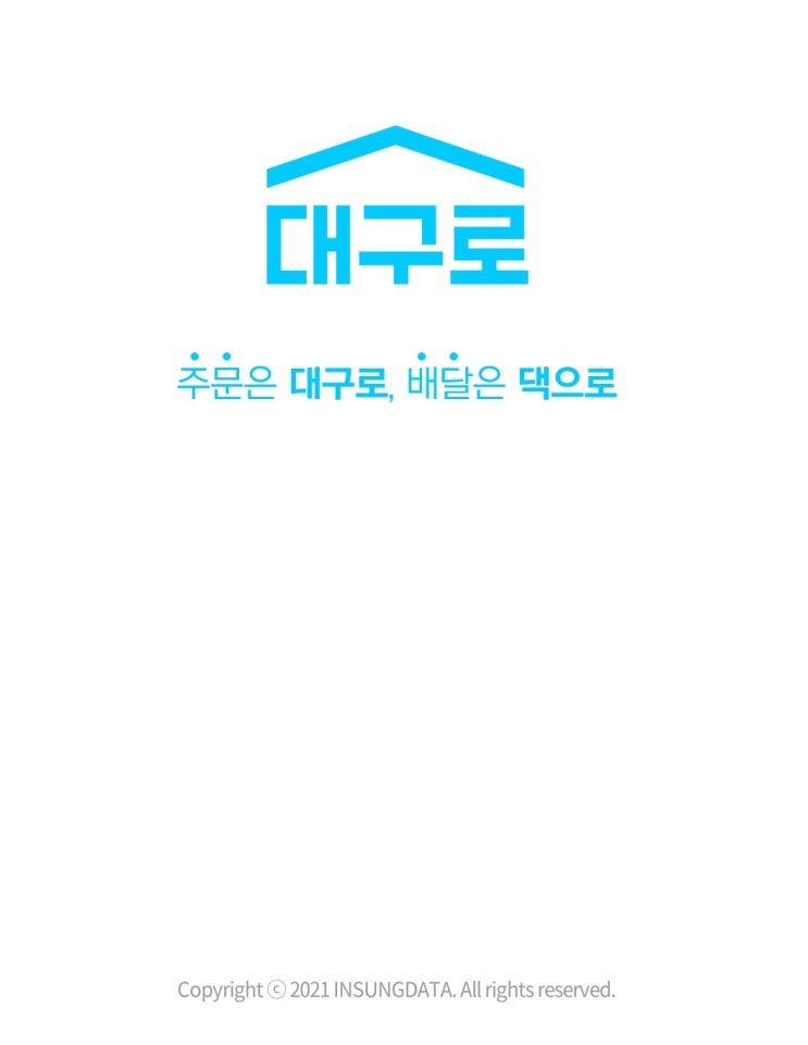  대구시 공영 배달앱 '대구로' 사용 후기 / 소상공인에게 이롭다면 기꺼이 씀 / 품질 객관적으로 괜찮네요 / 대구형 배달앱