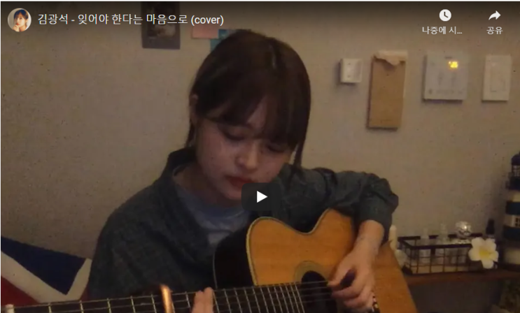  옛 명곡 감성 노래 커버 버전 추천