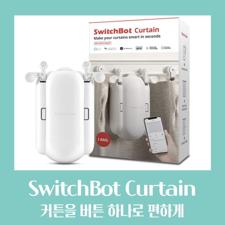 최근 많이 팔린 스위치봇 커튼 스마트 일렉트릭 모터 호환 무선제어 자동 스마트 전기 블루투스 원격제어, 블랙, U레일 추천합니다 최근 많이 팔린 스위치봇 커튼 스마트 일렉트릭 모터 호환 무선제어 자동 스마트 전기 블루투스 원격제어, 블랙, U레일 추천합니다