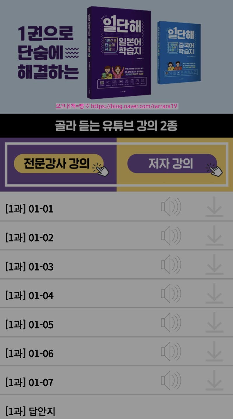 일본어공부 일본어기초 일단해일본어학습지 1 ~ 안녕は にほんごで なに? 안녕은 일본어로 뭐야? : 네이버 블로그, image size:800x1436