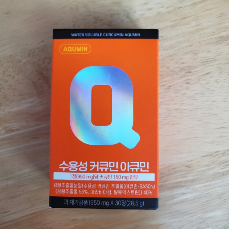 강황먹는방법 숙취해소로도 좋아 수용성 커큐민 아큐민