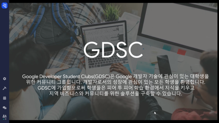 GDSC Seoultech 9월 활동기