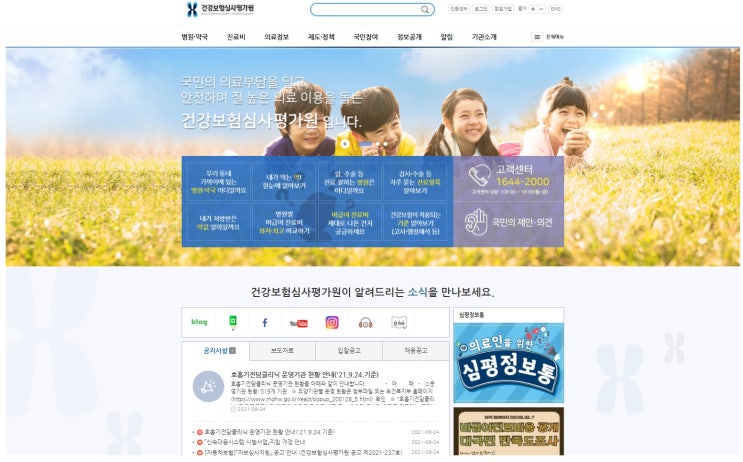  21년 독감예방접종 병원 찾는 방법