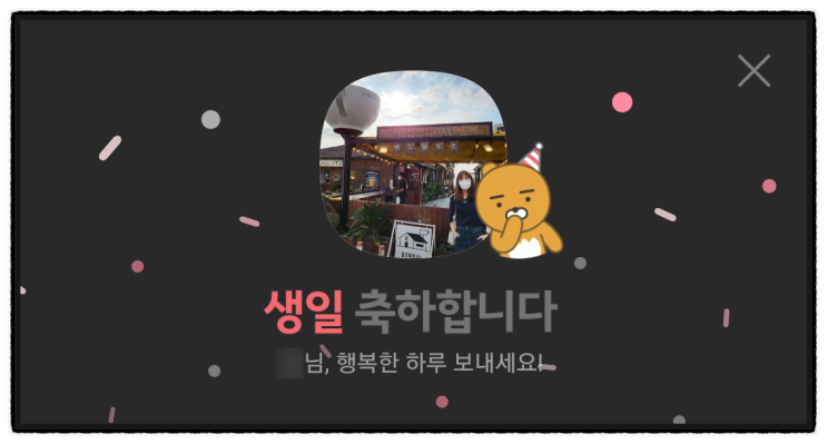  <27번째 생일> 생일이 좋은 점과 선물 내역 정리 (자랑글?!)