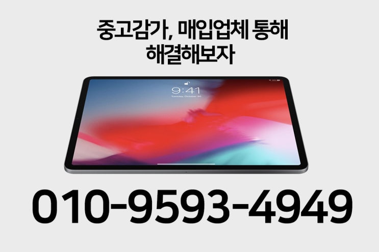  아이패드 미니6 출시 중고 아이패드매입 감가최소화