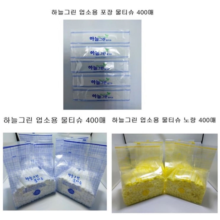 가성비 뛰어난 하늘그린 덕용 물티슈 노랑 업소용 일회용 식당물수건 400매(220×200) B 추천합니다 가성비 뛰어난 하늘그린 덕용 물티슈 노랑 업소용 일회용 식당물수건 400매(220×200) B 추천합니다