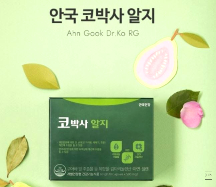 안국건강코박사 환절기 콧물로부터 자유롭게 해줬던 코박사알지