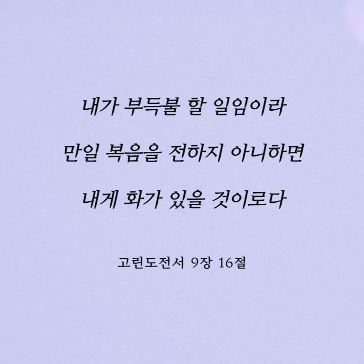  초자연적인 부르심