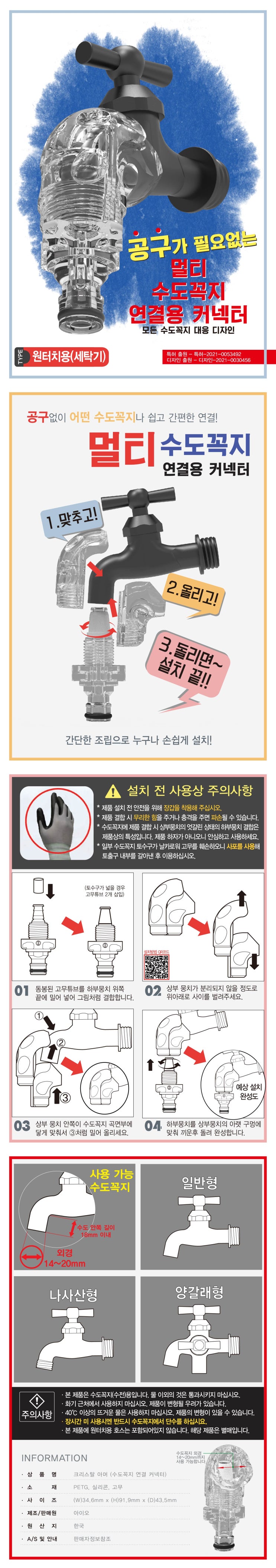  IORC_상세페이지_210929