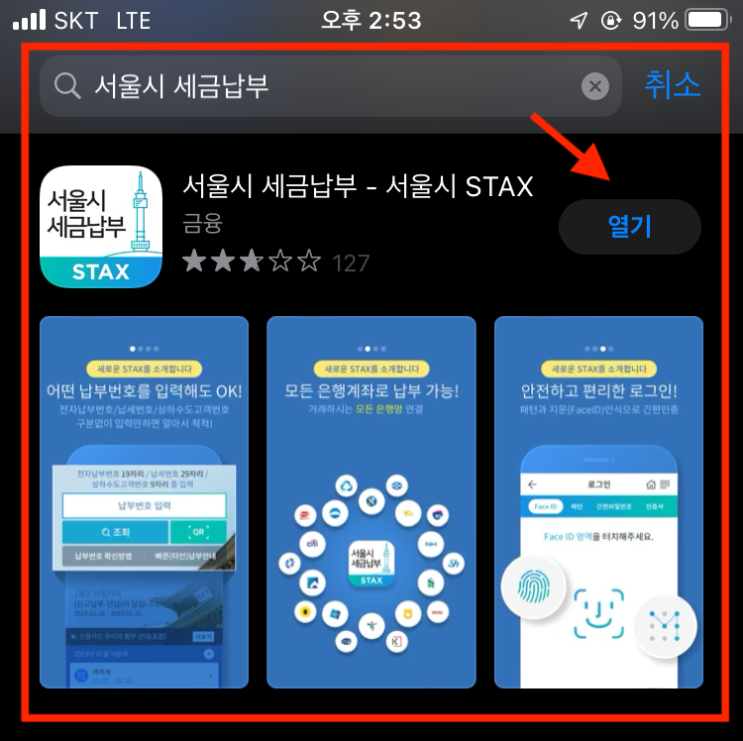  9월 재산세 카드 납부가능 편리하게 어플로 내는 방법