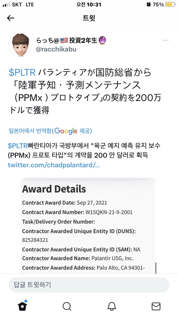  (속보) 팔란티어 미 국방부 추가 계약