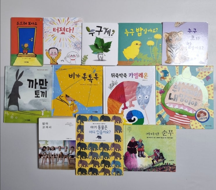  [책육아] 매달 그림책 주는 동원책꾸러기, 신청방법과 당첨후기