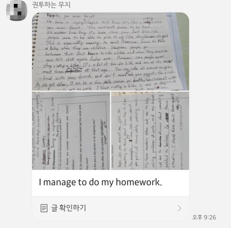  "떠먹여 주는 영어학습 방법은 실력이 늘지 않았어요. 하지만 러너블은 스스로 꾸준히 할 수 있는 1,000가지 방법 그 이상을 알려줘서 실력이 늘고 있어요." (러너블 수강후기)