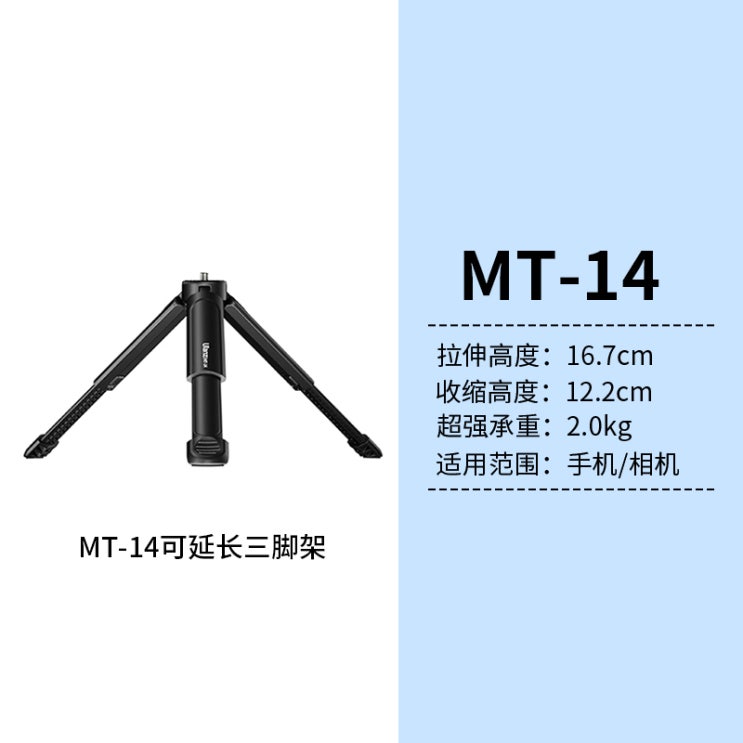 가성비 뛰어난 해외 삼각대 울란지 미니 트리플 거치대 키트-92789, 옵션01, 단일옵션 추천해요