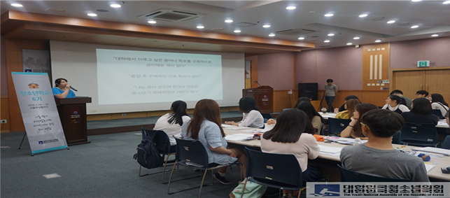 청소년학교 6기 : 2016년 7월 24~26일 (서울여성플라자)