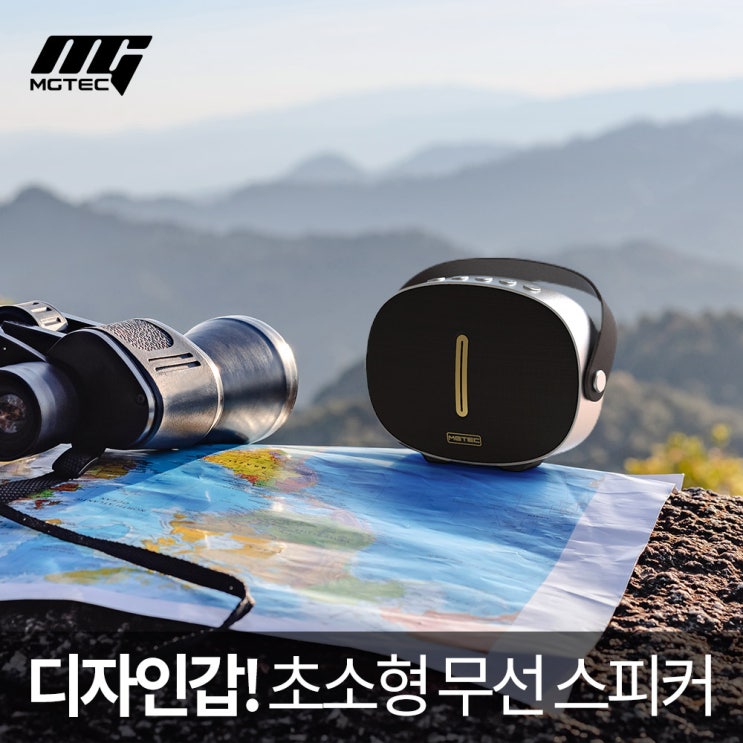 당신만 모르는 블루투스스피커 락클래식Q80Mini /미니사이즈/30W출력 좋아요 당신만 모르는 블루투스스피커 락클래식Q80Mini /미니사이즈/30W출력 좋아요