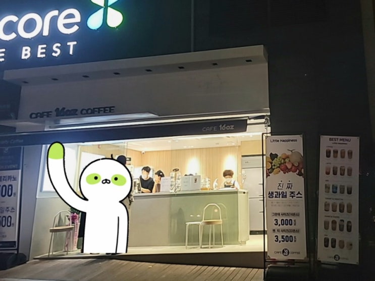  사직동 테이크아웃 카페 16온스 cafe 16oz coffee