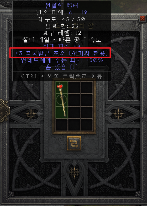  디아블로2 레저렉션 골드/돈 모자를 때 초반 수급 방법 ( + 무기 매직 아이템, 최하급 보석 큐빙 )