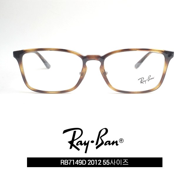 인기 많은 레이벤 안경테 RAYBAN RB7149D 2012 55사이즈 ··· 인기 많은 레이벤 안경테 RAYBAN RB7149D 2012 55사이즈 ···
