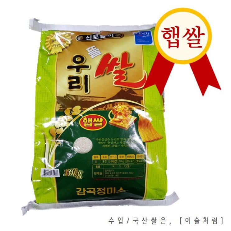 잘나가는 이슬처럼 2020년 햅쌀 일반백미 소포장쌀 4kg 5kg (보통급), 1개 좋아요 잘나가는 이슬처럼 2020년 햅쌀 일반백미 소포장쌀 4kg 5kg (보통급), 1개 좋아요