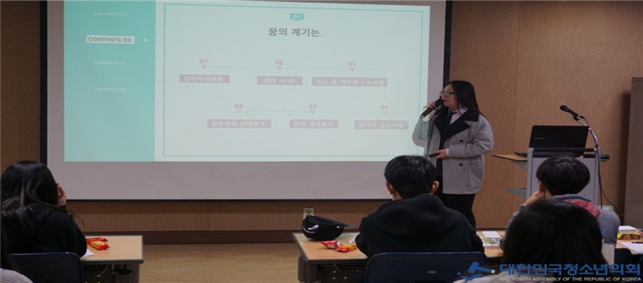 제10회 자기주장발표대회: 2017년 11월 4일 (서울유스호스텔)