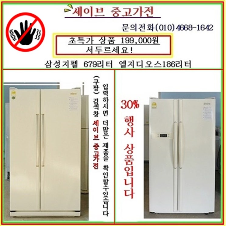 핵가성비 좋은 삼성 삼성지펠중고양문형냉장고, 삼성중고양문형냉장고 좋아요 핵가성비 좋은 삼성 삼성지펠중고양문형냉장고, 삼성중고양문형냉장고 좋아요