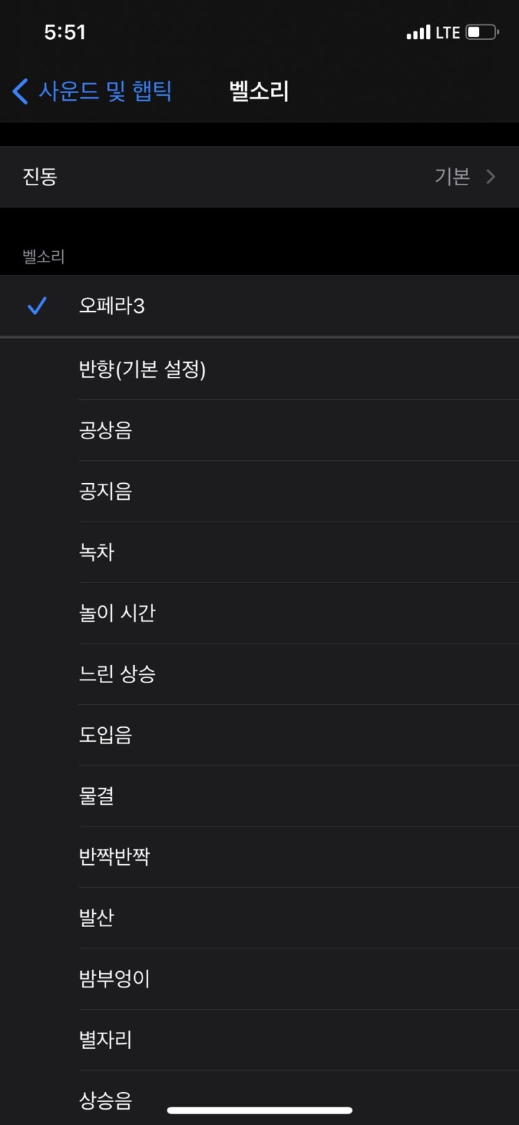  아이폰 벨소리 변경 쉽게 하는 방법!